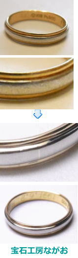 コンビリングのサイズ直し　コンビで繋いでアップ　宝石工房ながお
