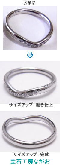 ティファニーⅤリング　サイズアップ　宝石工房ながお
