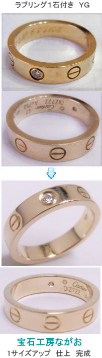 ラブリング１石付き　1サイズアップ　宝石工房ながお