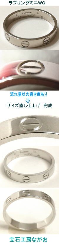 ラブリングミニWG　2サイズアップ　宝石工房ながお