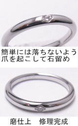 ダイヤ石飛指輪修理