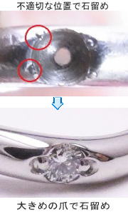 石飛指輪の修理 宝石工房ながお