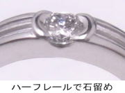 石飛指輪の修理　宝石工房ながお