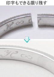 印字を保護して修理 宝石工房ながお