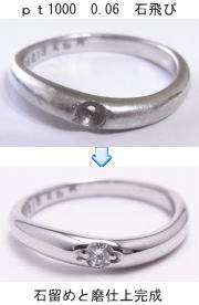 ダイヤが取れた指輪の修理
