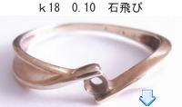 ダイヤが取れた指輪の修理