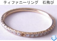 ダイヤが取れた指輪の修理