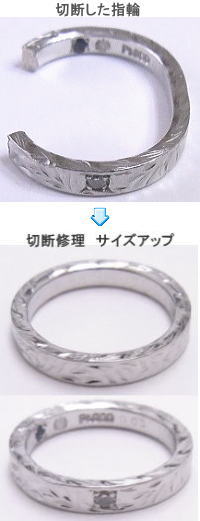 彫柄リング 切断修理 宝石工房ながお