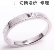 ティファニーリング　切断修理　サイズアップ
