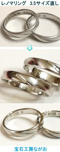 レノマリング　斜め柄　3.5番サイズアップ　宝石工房ながお