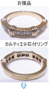カルティエリング　ダイヤ付　サイズ直し　宝石工房ながお