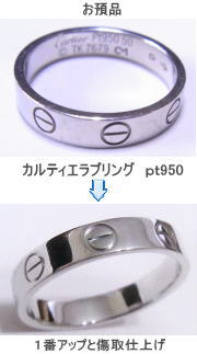 ラブリング pt950 サイズアップ 宝石工房ながお
