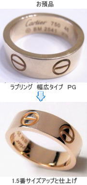 ラブリング 幅広 YG サイズアップ 宝石工房ながお