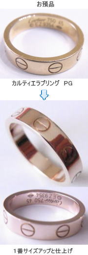 ラブリング　ピンクゴールド　サイズ直し　宝石工房ながお