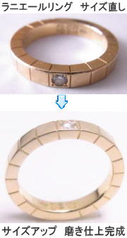 ラニエールリング１石付　サイズアップ　宝石工房ながお