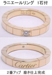 ラニエールリング サイズアップ 宝石工房ながお