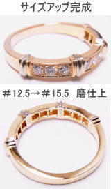 カルティエリング ダイヤ付 サイズ直し完成 宝石工房ながお