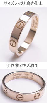 ラブリング PG サイズアップと磨き仕上 宝石工房ながお