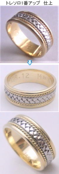 トレソロ 1サイズアップ 宝石工房ながお