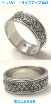 トレソロの指輪 1サイズアップ 宝石工房ながお