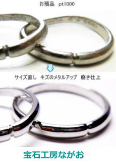 傷ついた結婚指輪