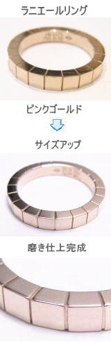 ラニエールリングPG サイズ直し 宝石工房ながお