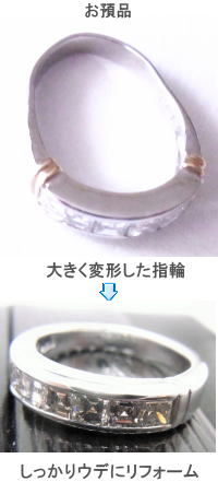 角ダイヤ一文字リングにリフォーム 宝石工房ながお