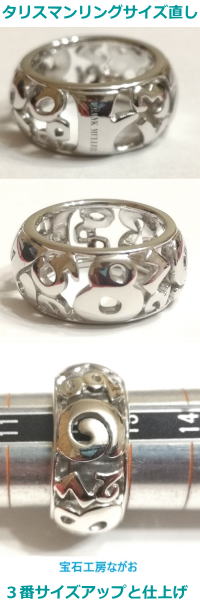フランクミューラ タリスマンリングWG 3サイズアップ 宝石工房ながお