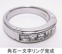 角ダイヤ一文字リングにリフォーム　宝石工房ながお