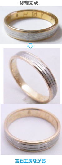 コンビリングのサイズアップ 宝石工房ながお