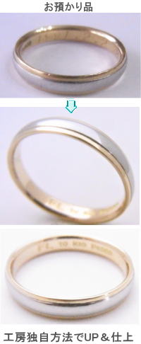 コンビリング奇麗にサイズアップできる店　宝石工房ながお