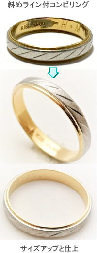 斜めラインコンビリングの大幅サイズアップ　宝石工房ながお