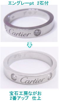 カルティエエングレープラチナ　サイズアップ　宝石工房ながお