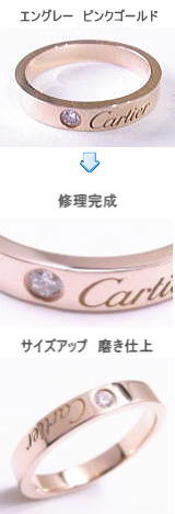 エングレーブド サイズ直し 宝石工房ながお