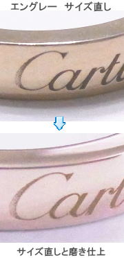 エングレーブド サイズ直し 宝石工房ながお