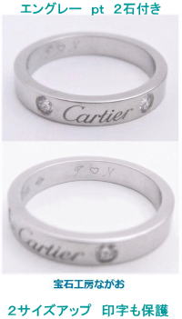 エングレーブド プラチナ2石付 サイズ直し 宝石工房ながお