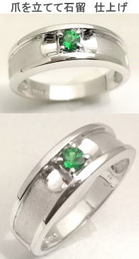 グリーンガーネット石入れ修理