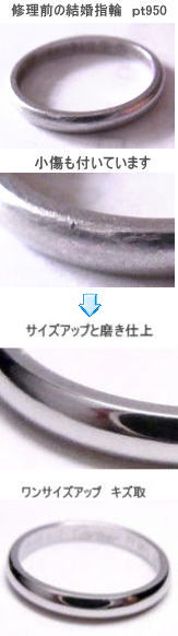 カルティエリング サイズ直し 宝石工房ながお