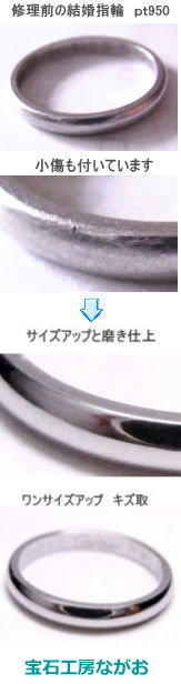 カルティエリング サイズ直し 宝石工房ながお