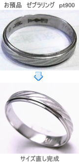 ゼブラリング　サイズアップ　宝石工房ながお