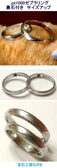 ｐｔ1000ゼブラリング裏石付き　サイズアップ　宝石工房ながお