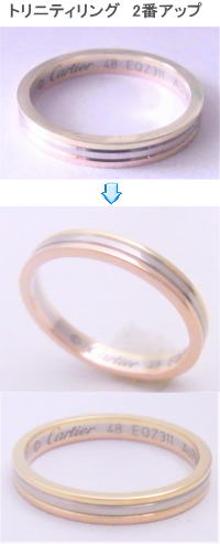 トリニティリング　サイズ直し2番アップ　宝石工房ながお