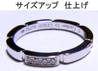 マイヨンパンテール サイズアップ完成 宝石工房ながお