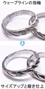 縄目リングサイズ直し 宝石工房ながお