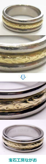 キズついたトレソロリング　宝石工房ながお