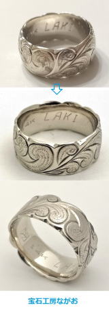 ハワイアンリングWG　サイズ直し　2.5番強アップ　宝石工房ながお