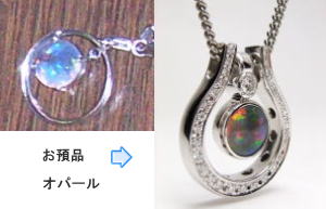 着せ替えペンダント　馬蹄形　宝石工房ながお