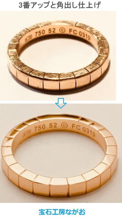 ラニエールリングPG　サイズアップと角だし　宝石工房ながお