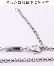 アジャスター環を着けてチェーンを短くする修理 宝石工房ながお