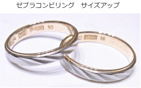 レノマコンビリングサイズアップ　宝石工房ながお